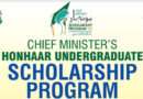 Honhaar Scholarship Program 2024 Eligibility Criteria Announced