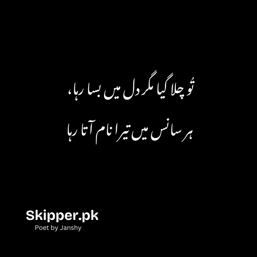 best sad poetry in urdu