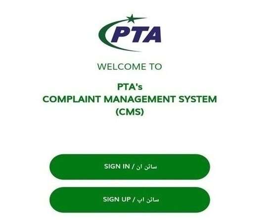 What is the PTA complaint number