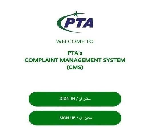 What is the PTA complaint number