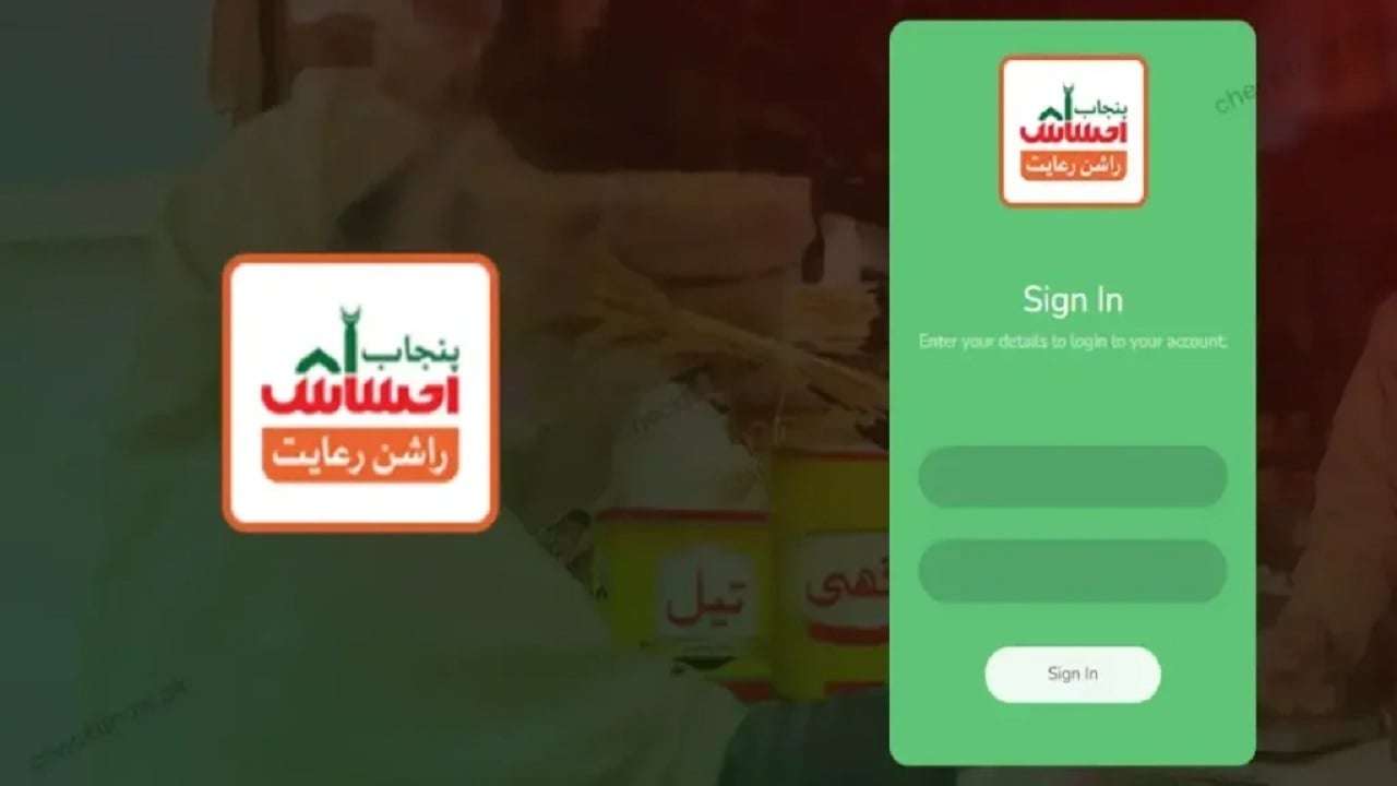 8123-ehsaas-rashan-program
